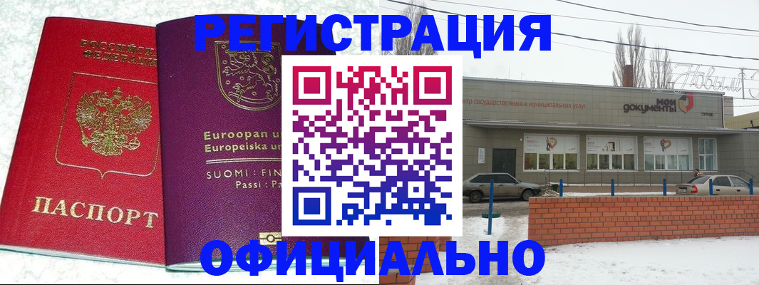 регистрация для школы в Щиграх