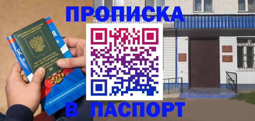 временная регистрация госуслуги в Щиграх