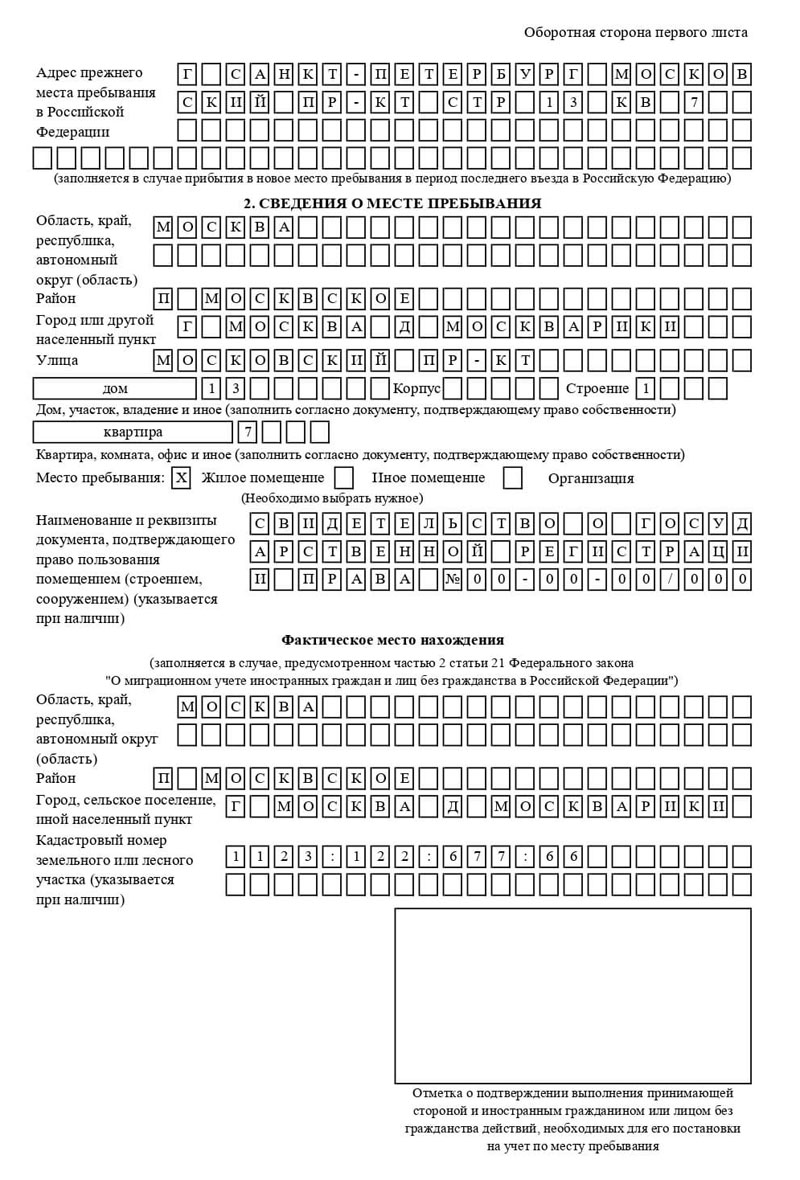 временная регистрация в Щиграх временная регистрация в Щиграх